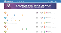Desktop Screenshot of crypto.pro